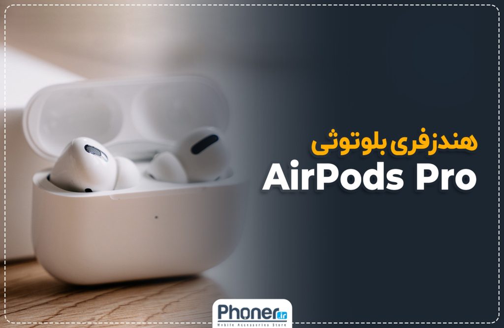 بررسی ویدئویی هندزفری بلوتوث اپل MWP22 AirPods Pro