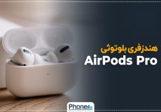 بررسی ویدئویی هندزفری بلوتوث Apple MWP22 AirPods Pro